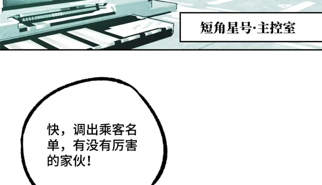 205 保卫短角星号