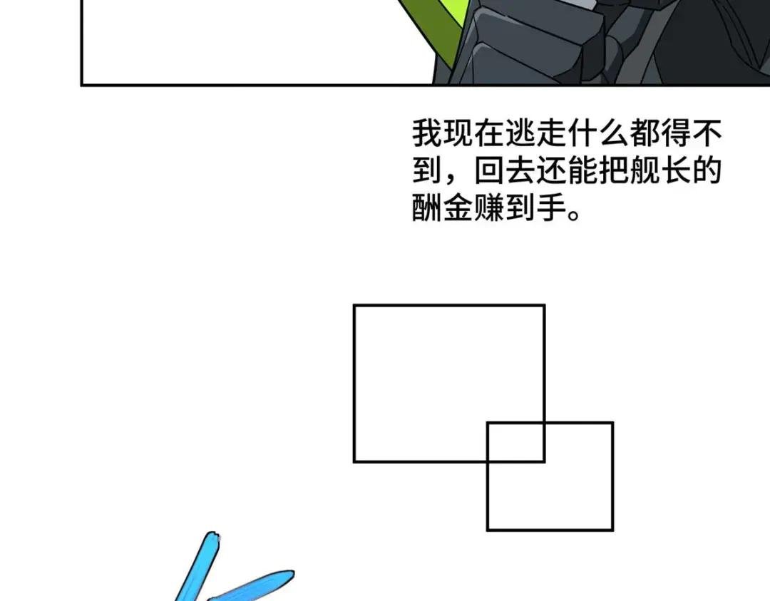 206 黯星的威胁
