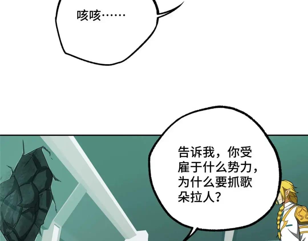 206 黯星的威胁