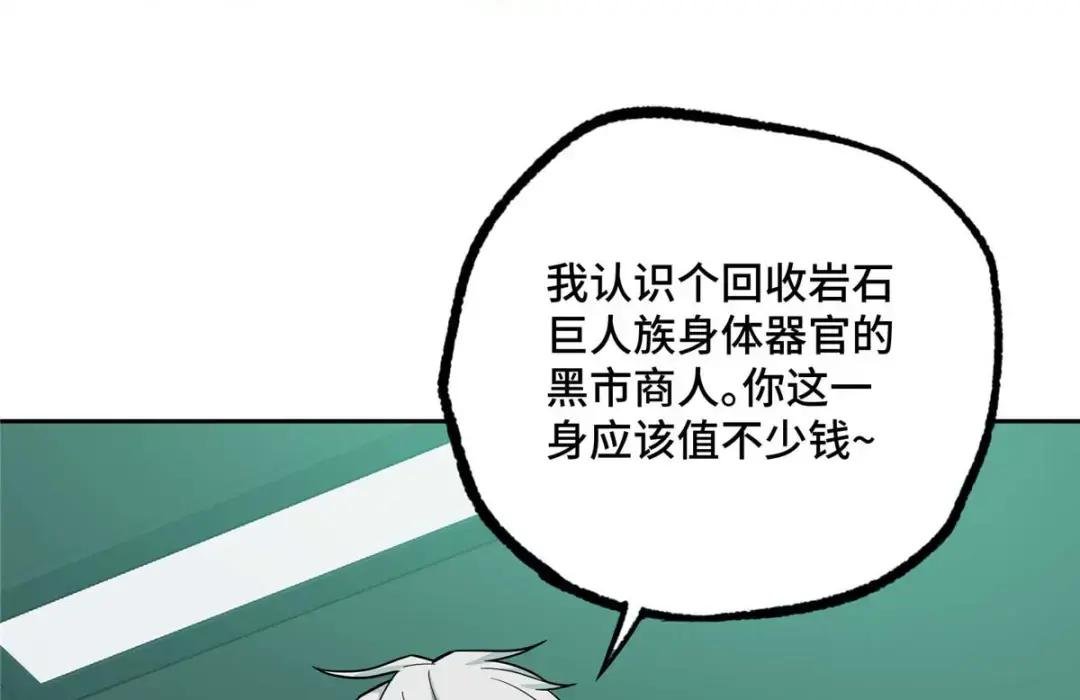 206 黯星的威胁
