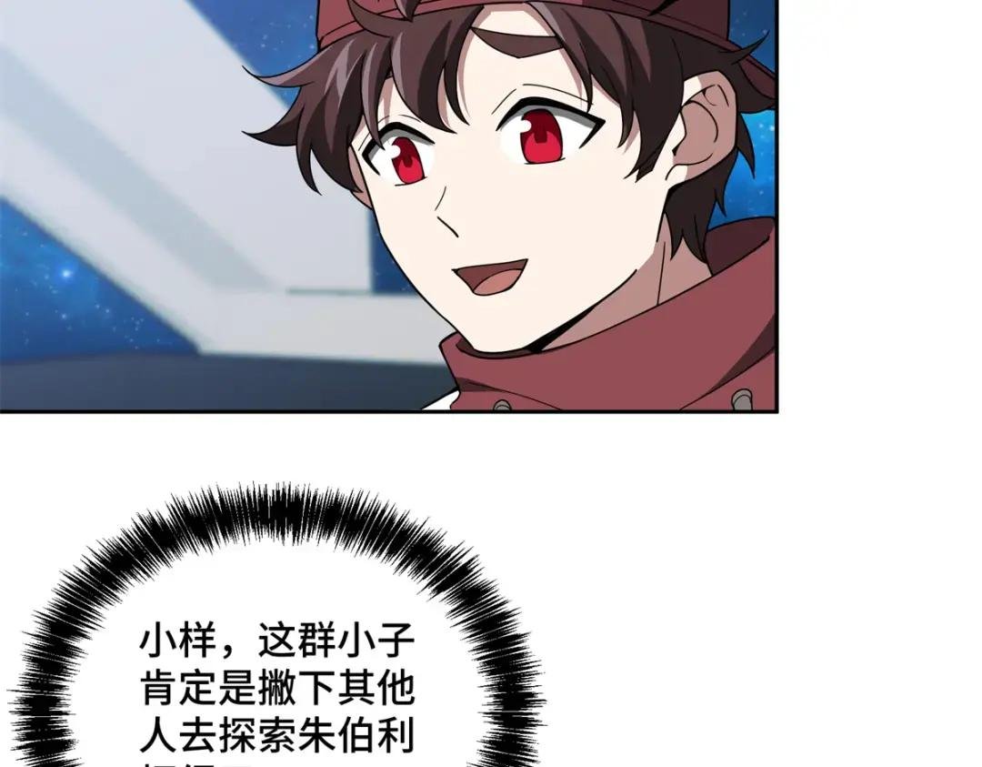 208 黑星佣兵团，成立！