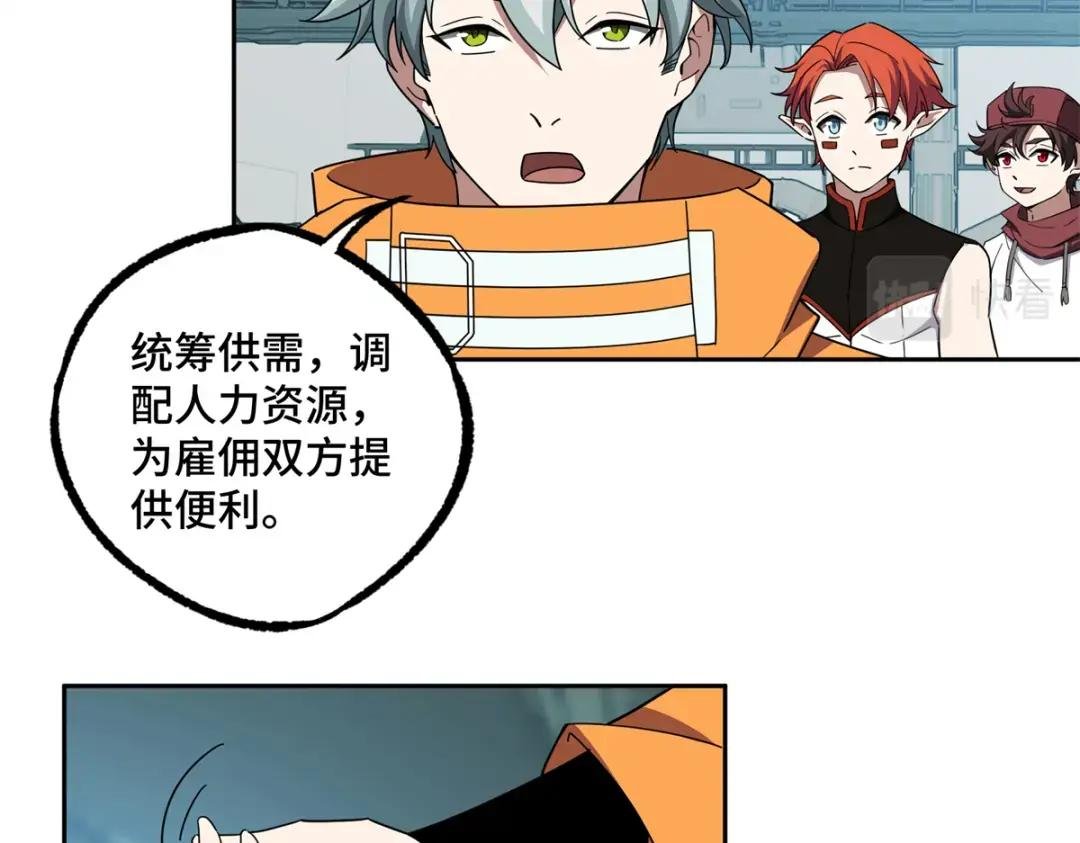 208 黑星佣兵团，成立！
