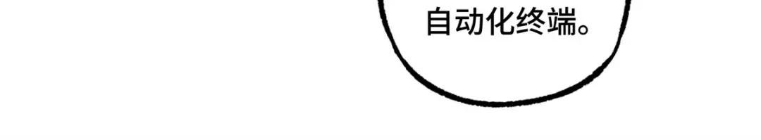 208 黑星佣兵团，成立！