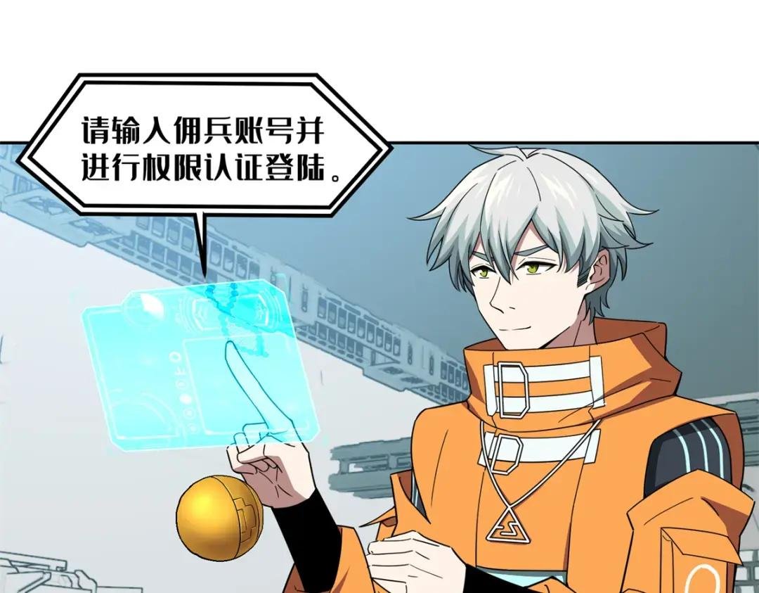208 黑星佣兵团，成立！