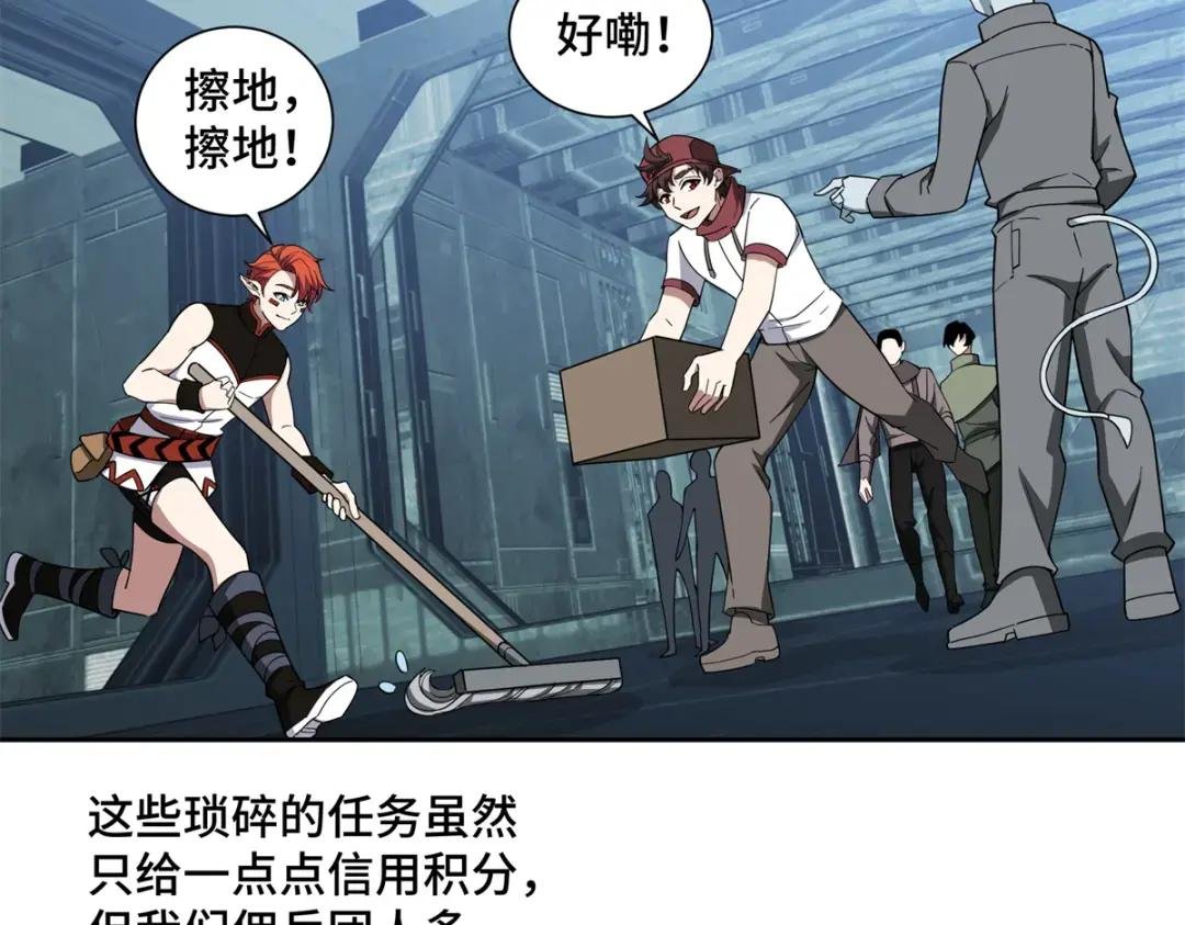 209 刷信用积分