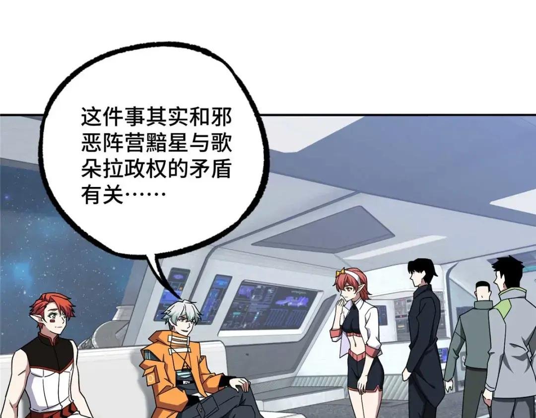 210 苏尼尔星