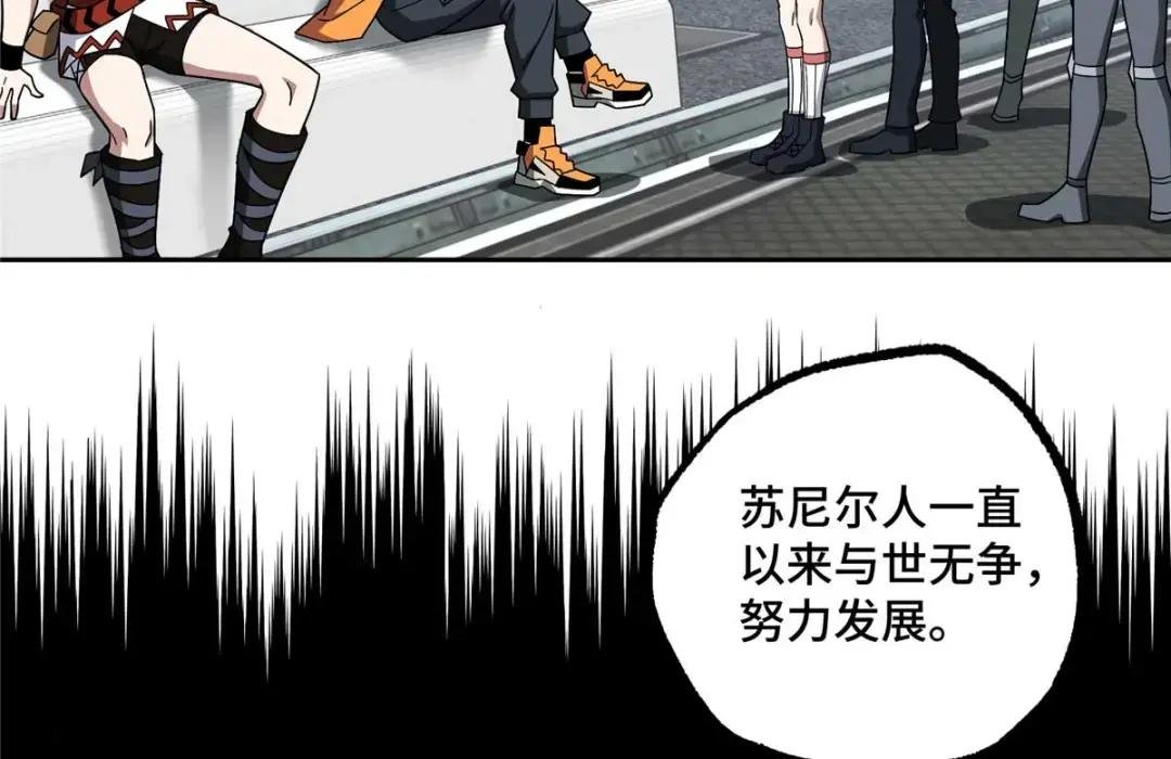 210 苏尼尔星