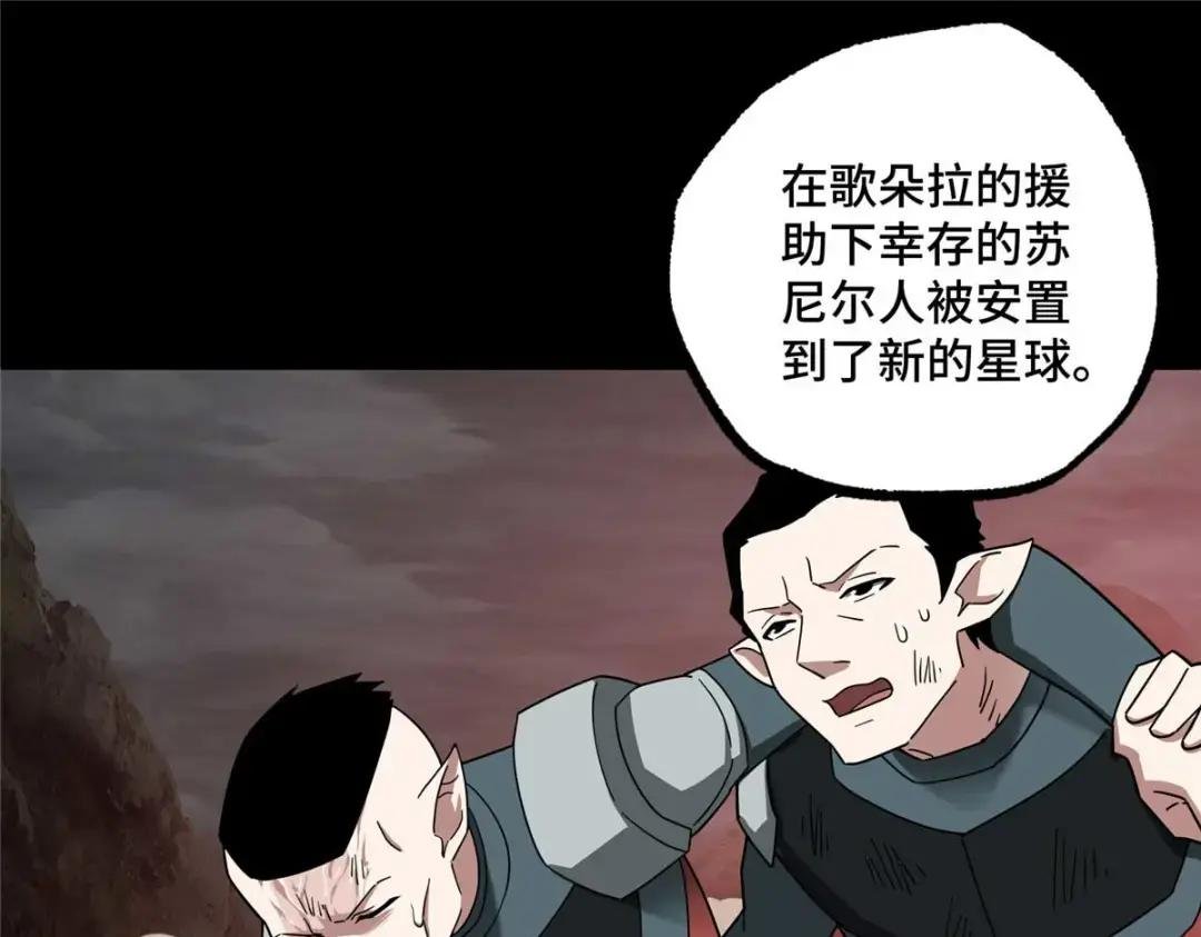 210 苏尼尔星