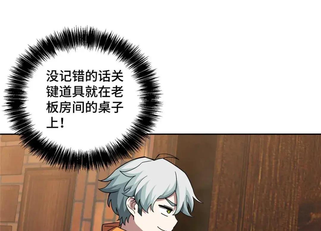 211 凶祸来袭