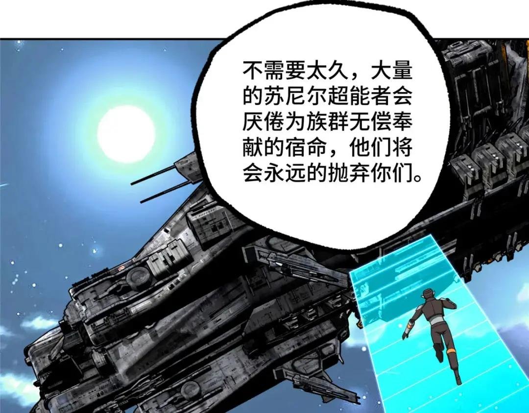 215 暗中的分裂