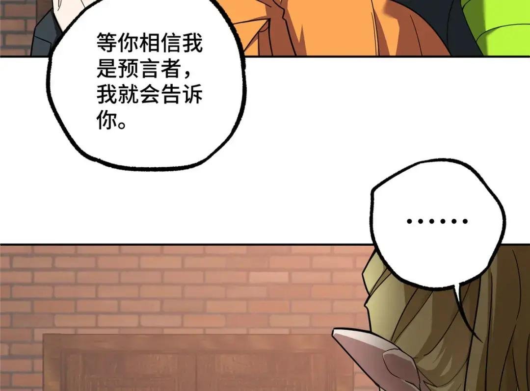 215 暗中的分裂