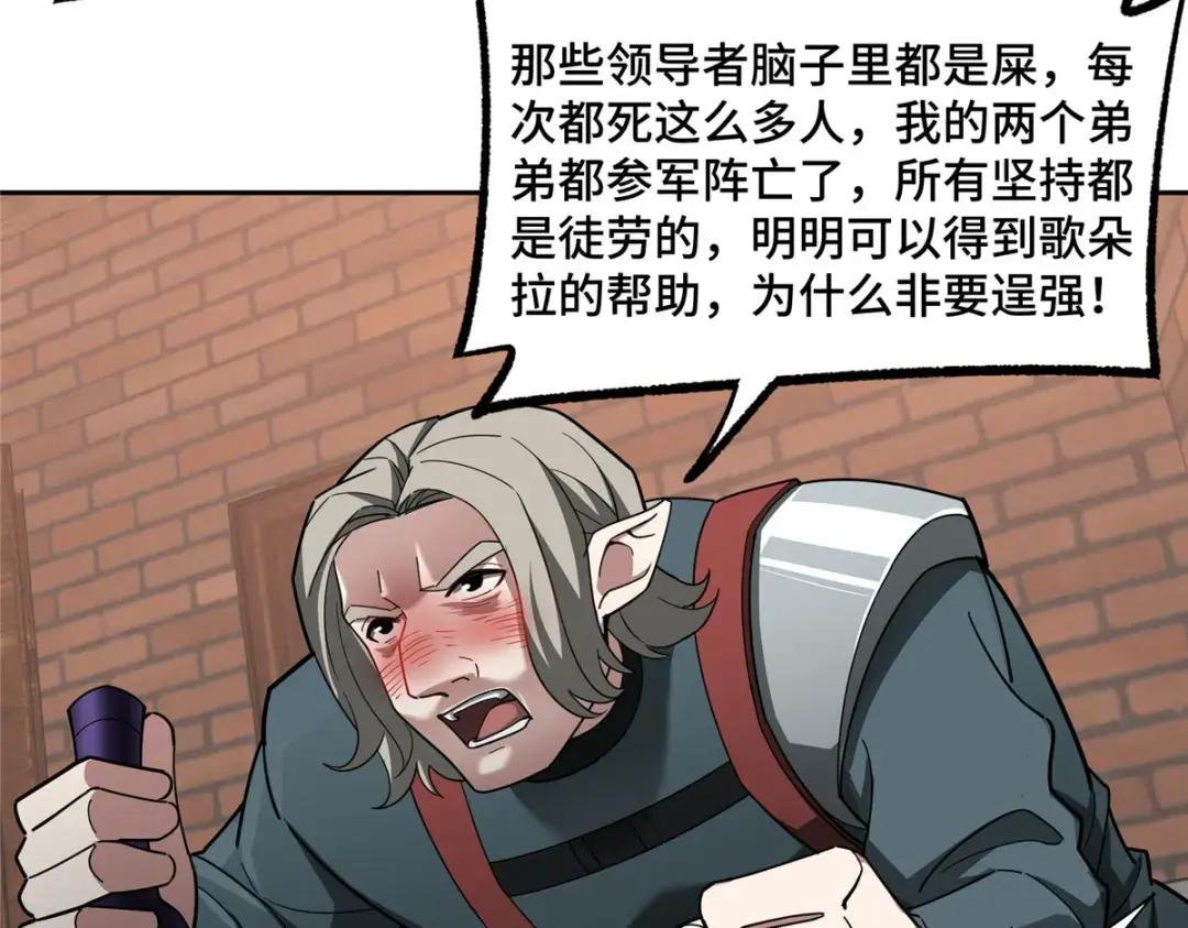 215 暗中的分裂