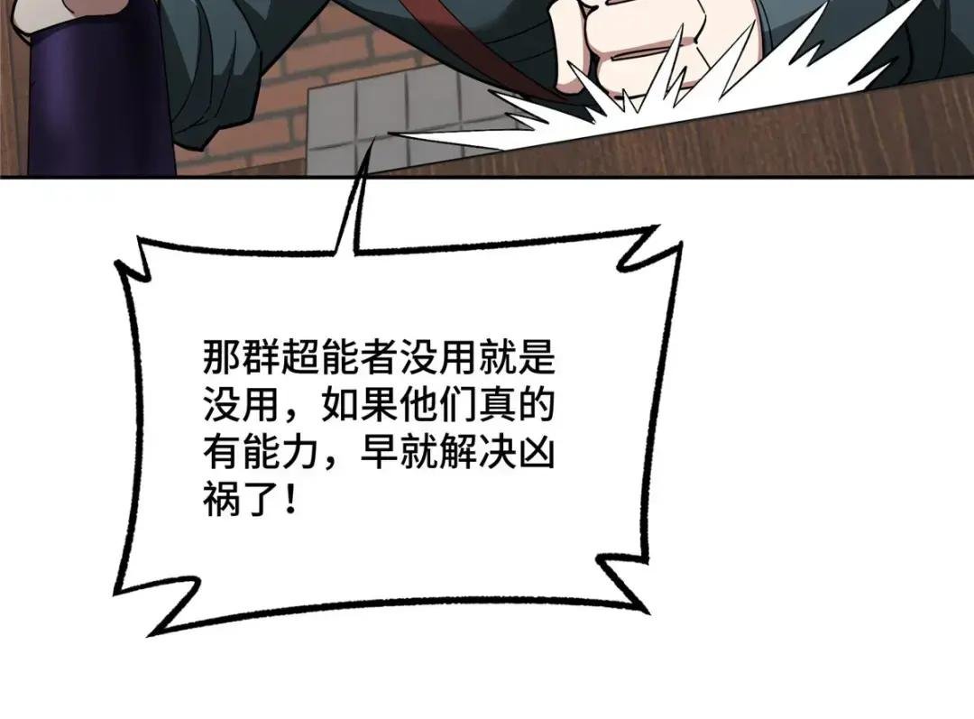215 暗中的分裂