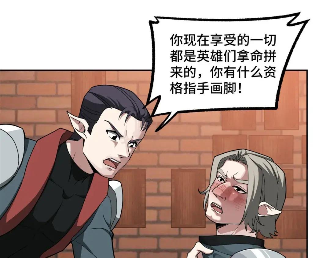 215 暗中的分裂