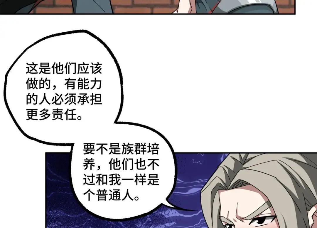 215 暗中的分裂