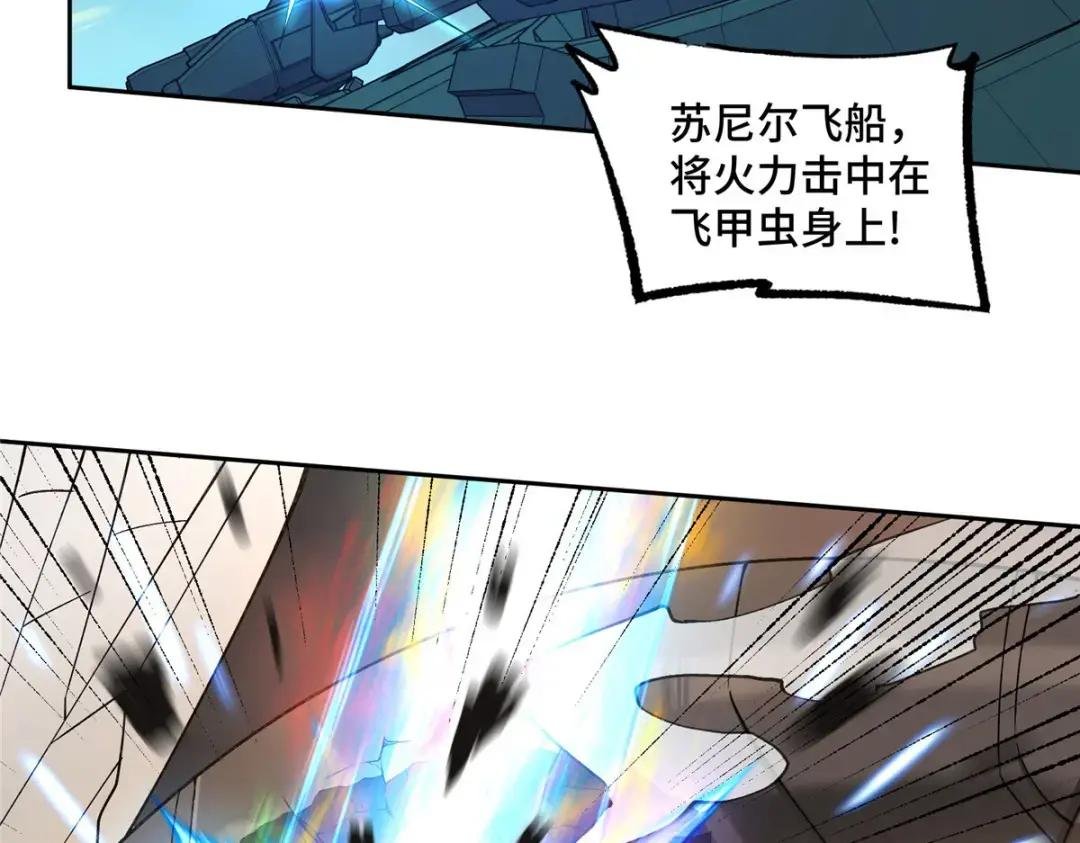 218 苏尼尔的最后绝招