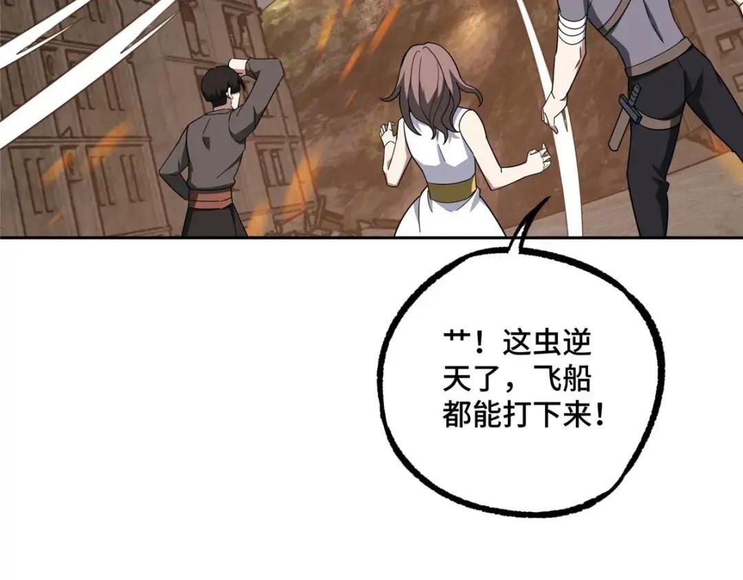 218 苏尼尔的最后绝招