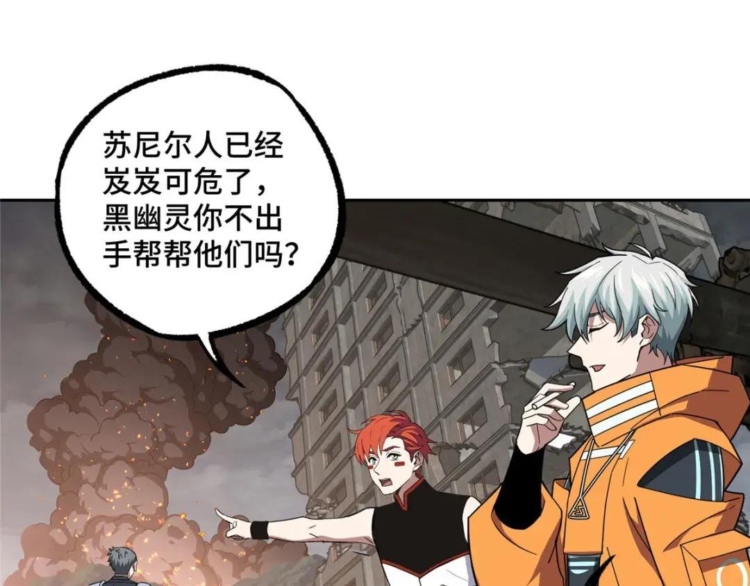 218 苏尼尔的最后绝招