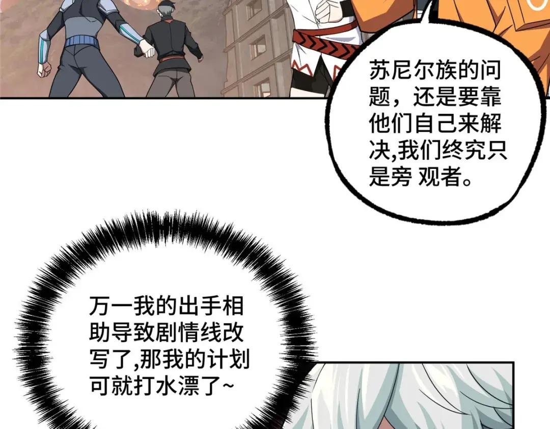 218 苏尼尔的最后绝招