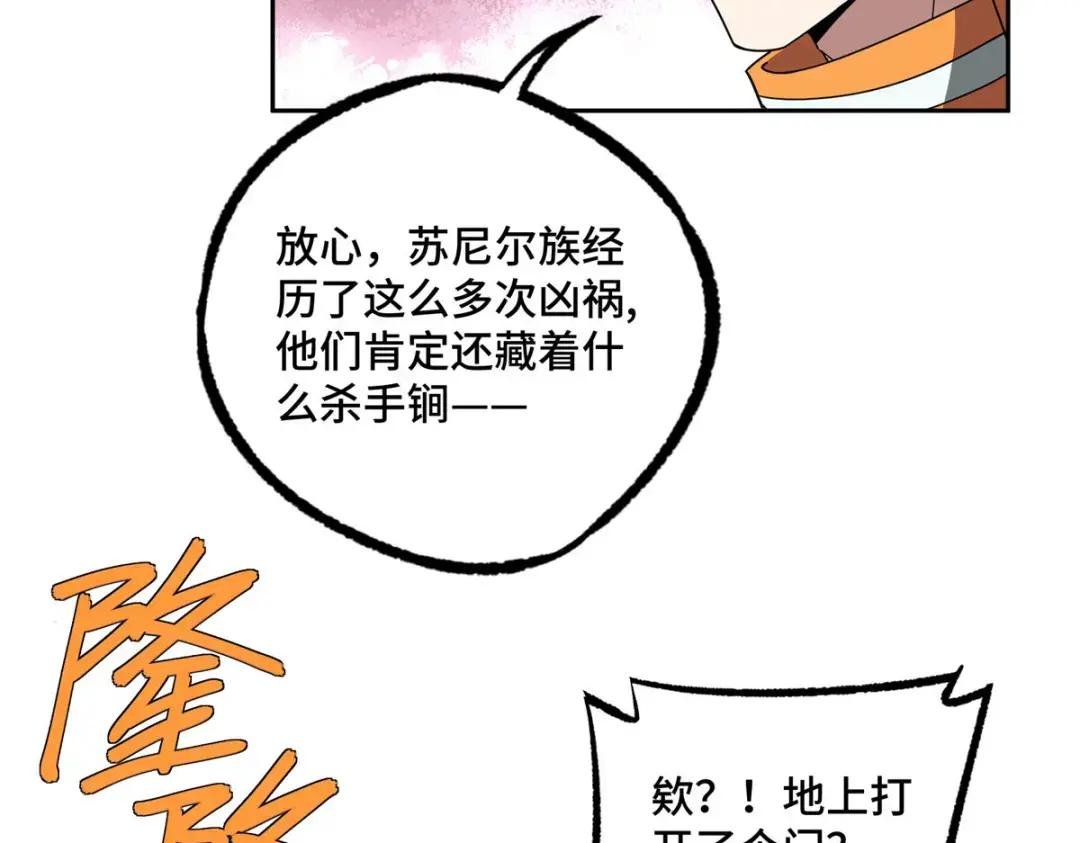 218 苏尼尔的最后绝招