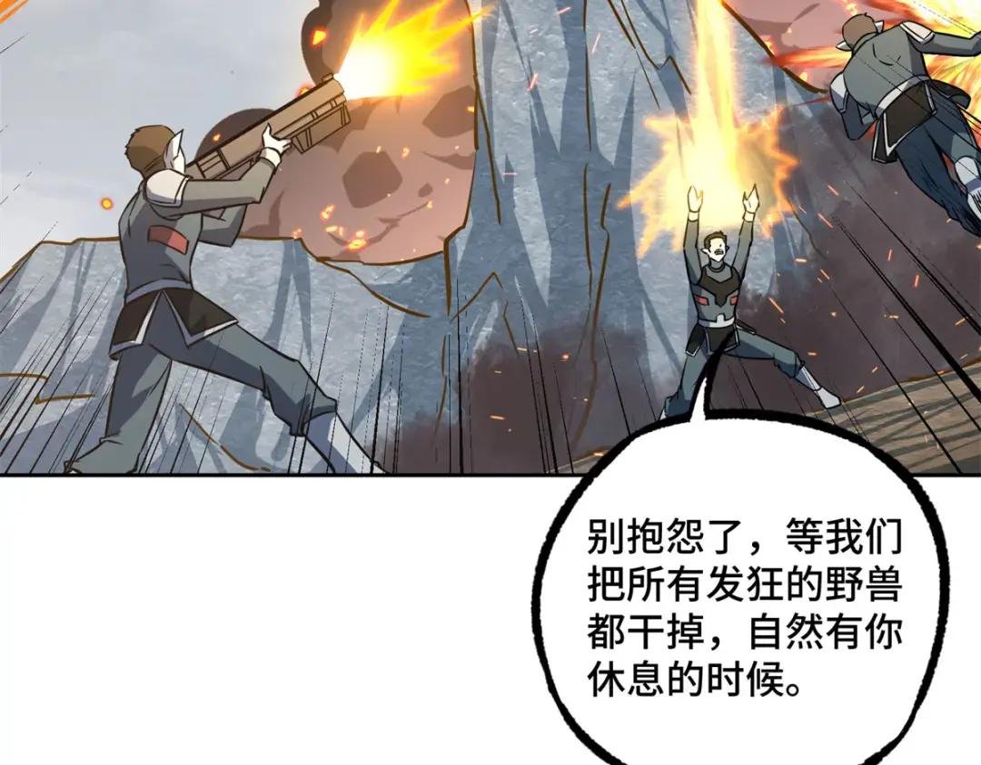 220 苏尼尔族由我来守护！