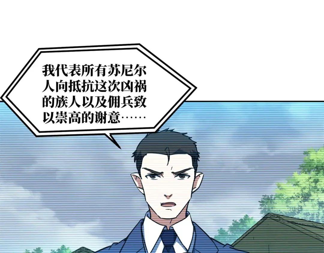 220 苏尼尔族由我来守护！