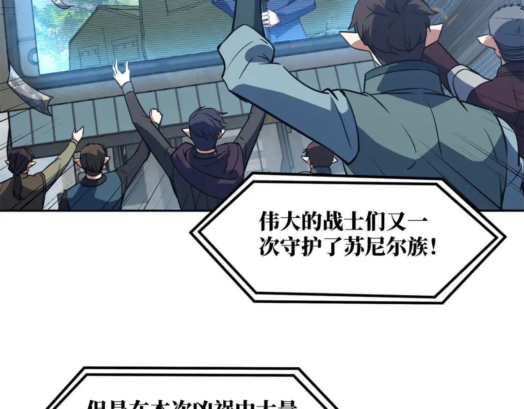 220 苏尼尔族由我来守护！