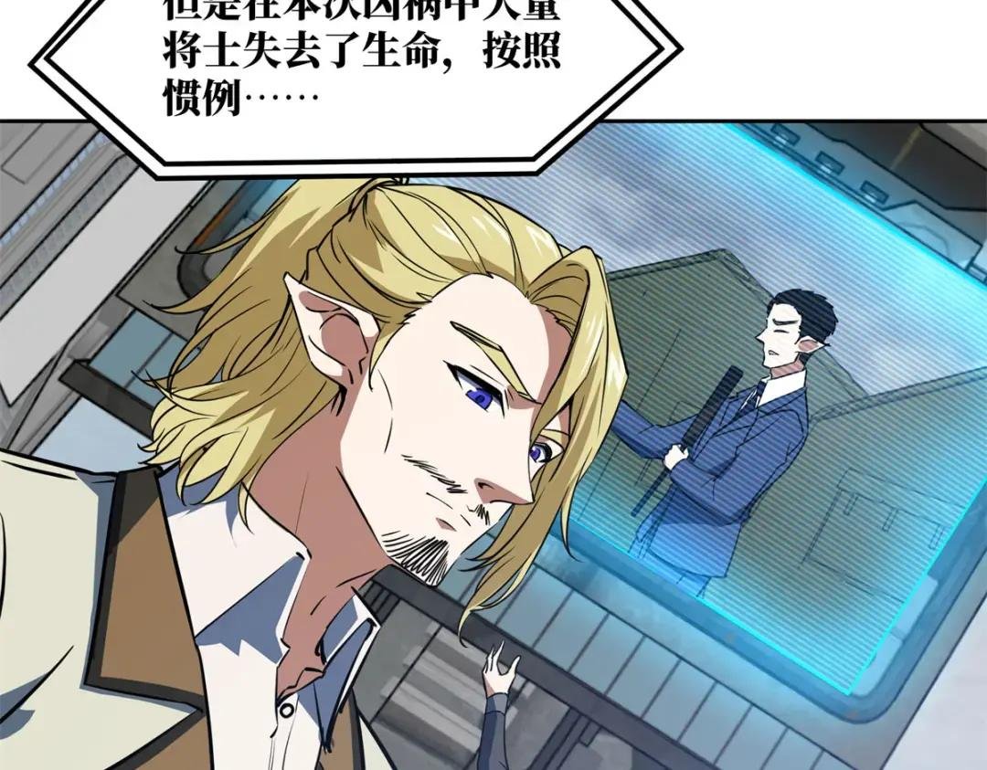 220 苏尼尔族由我来守护！