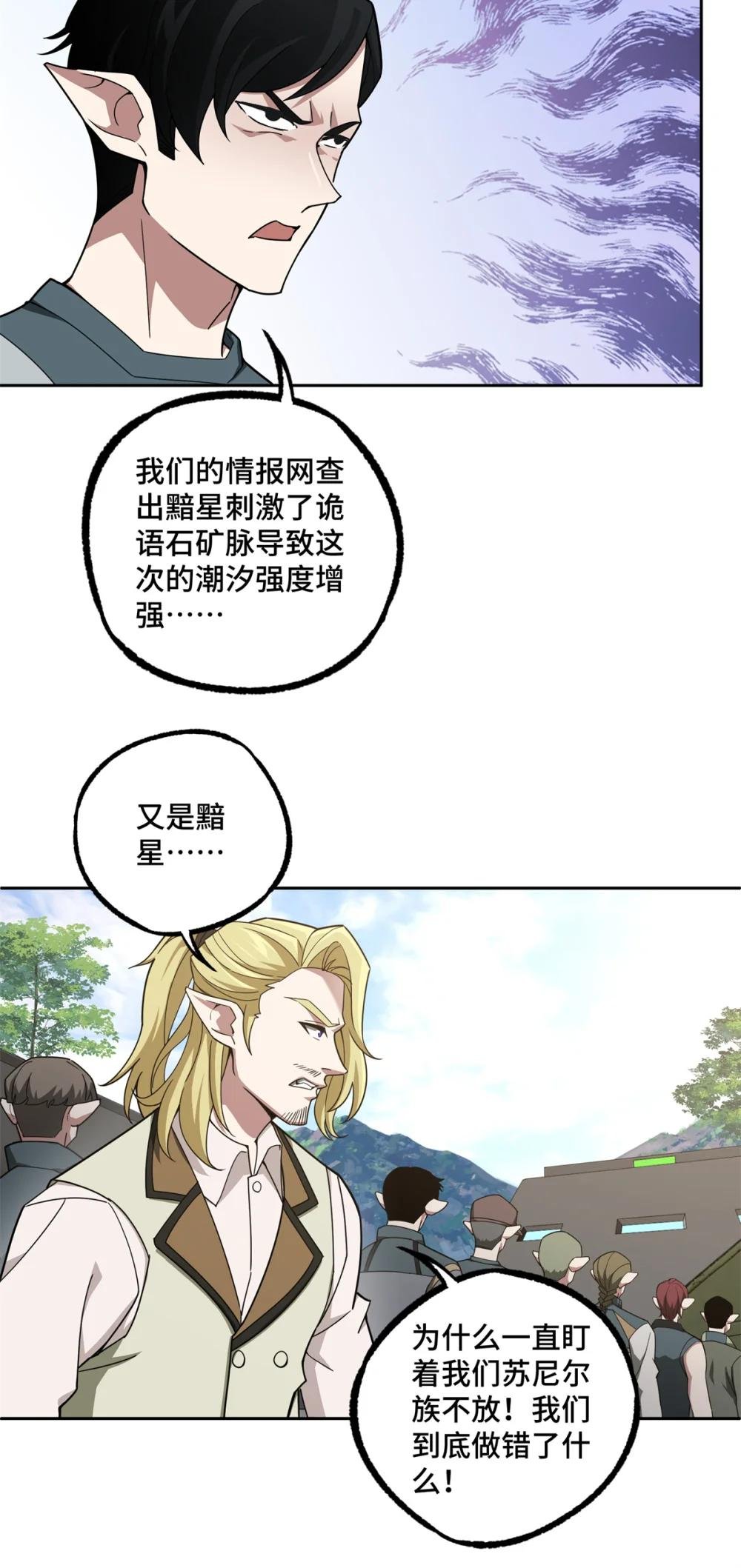 221 咱们一起灭黯星