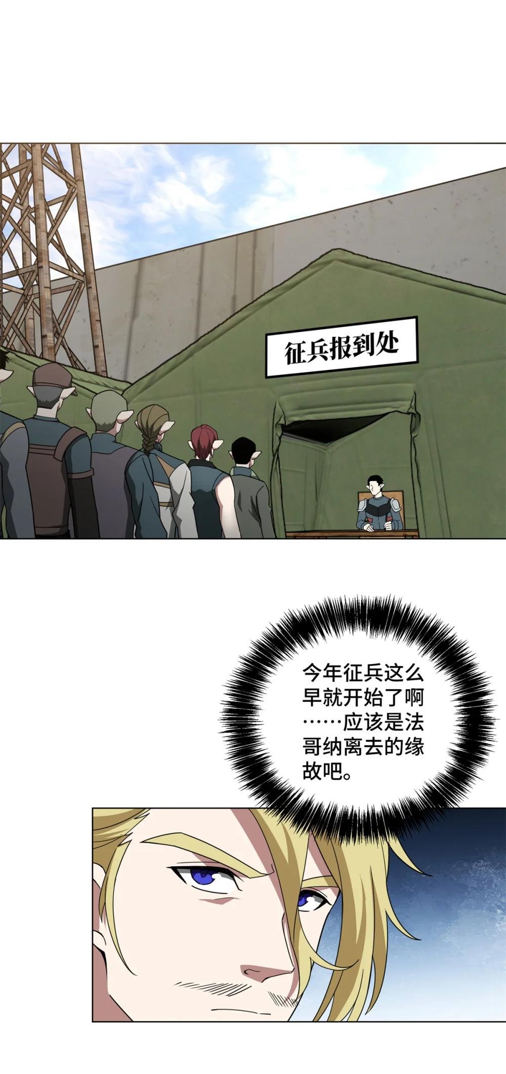 221 咱们一起灭黯星