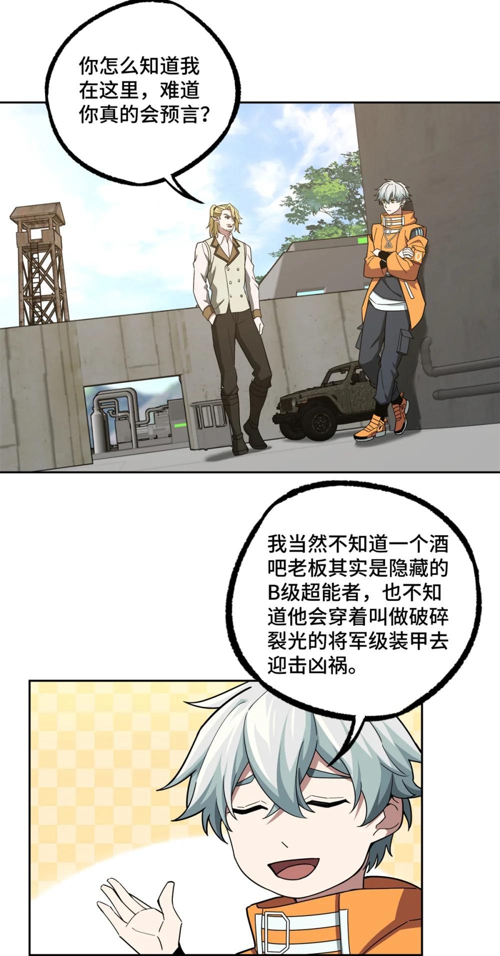 221 咱们一起灭黯星