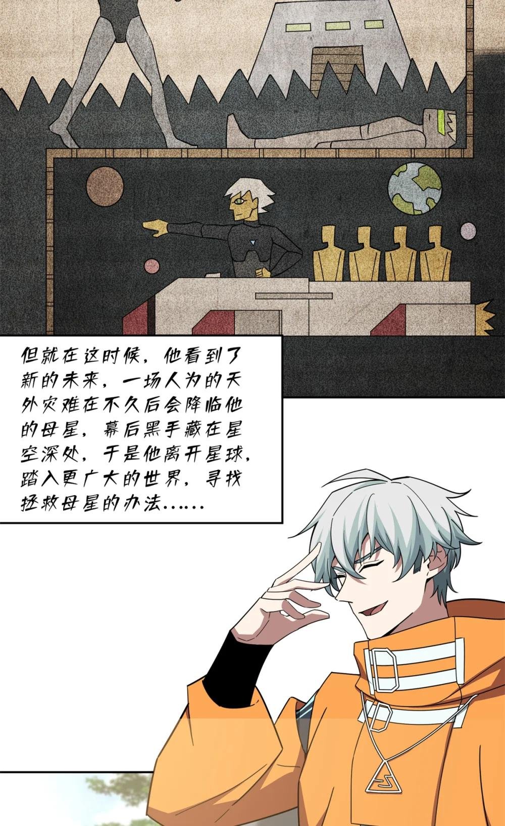 221 咱们一起灭黯星