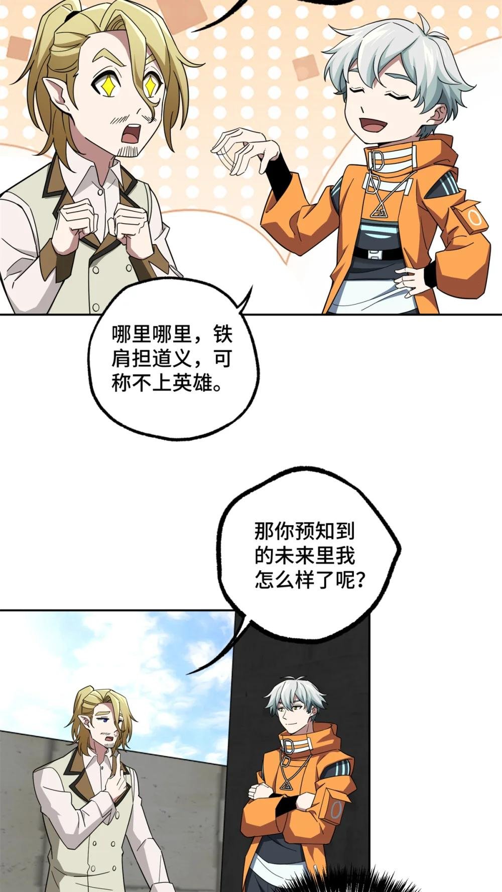 221 咱们一起灭黯星