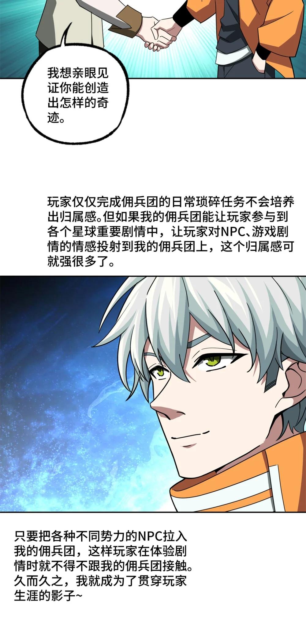221 咱们一起灭黯星