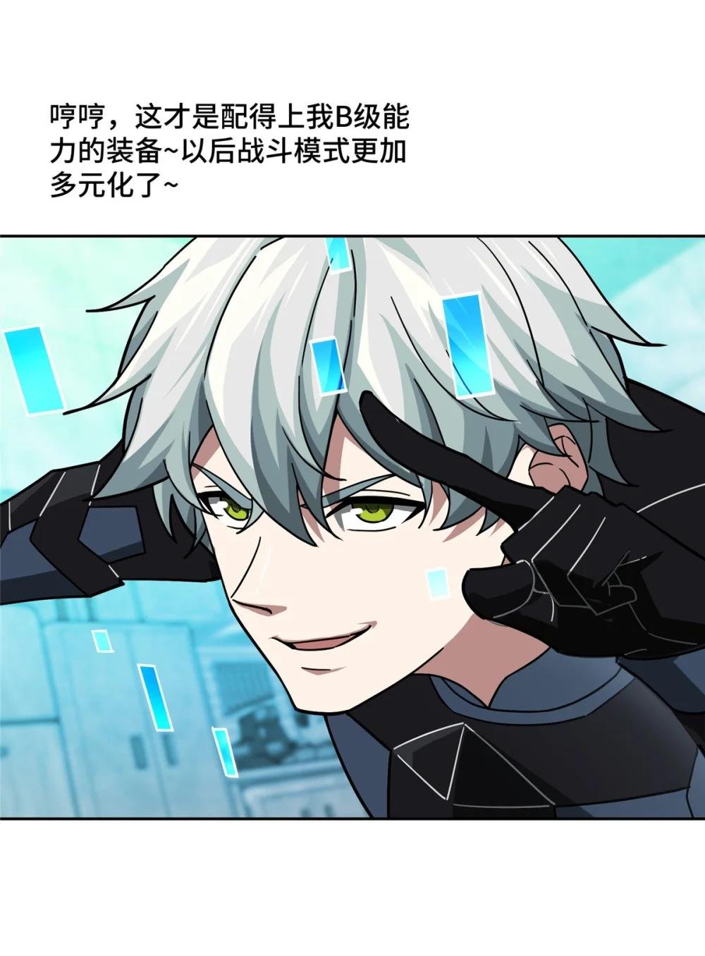222 晋升B级