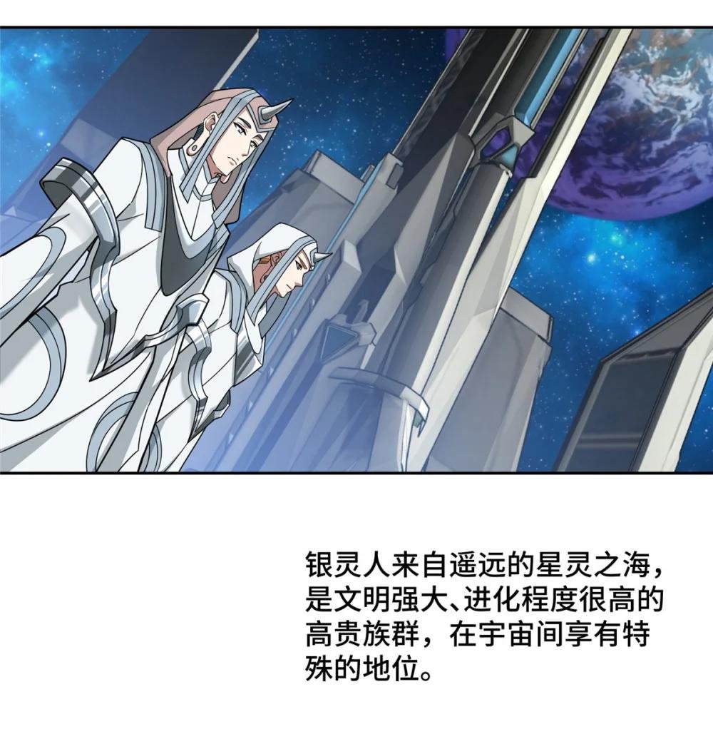 223 最强佣兵团的邀请