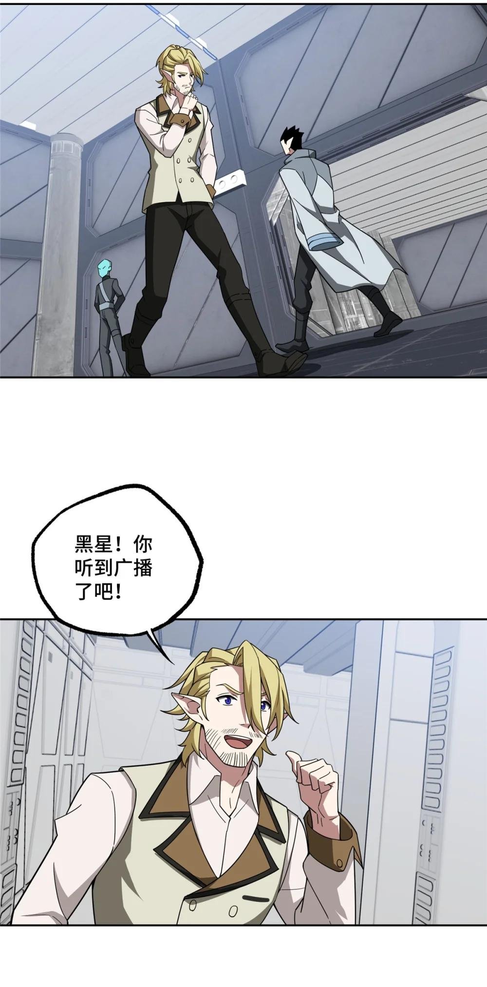 223 最强佣兵团的邀请