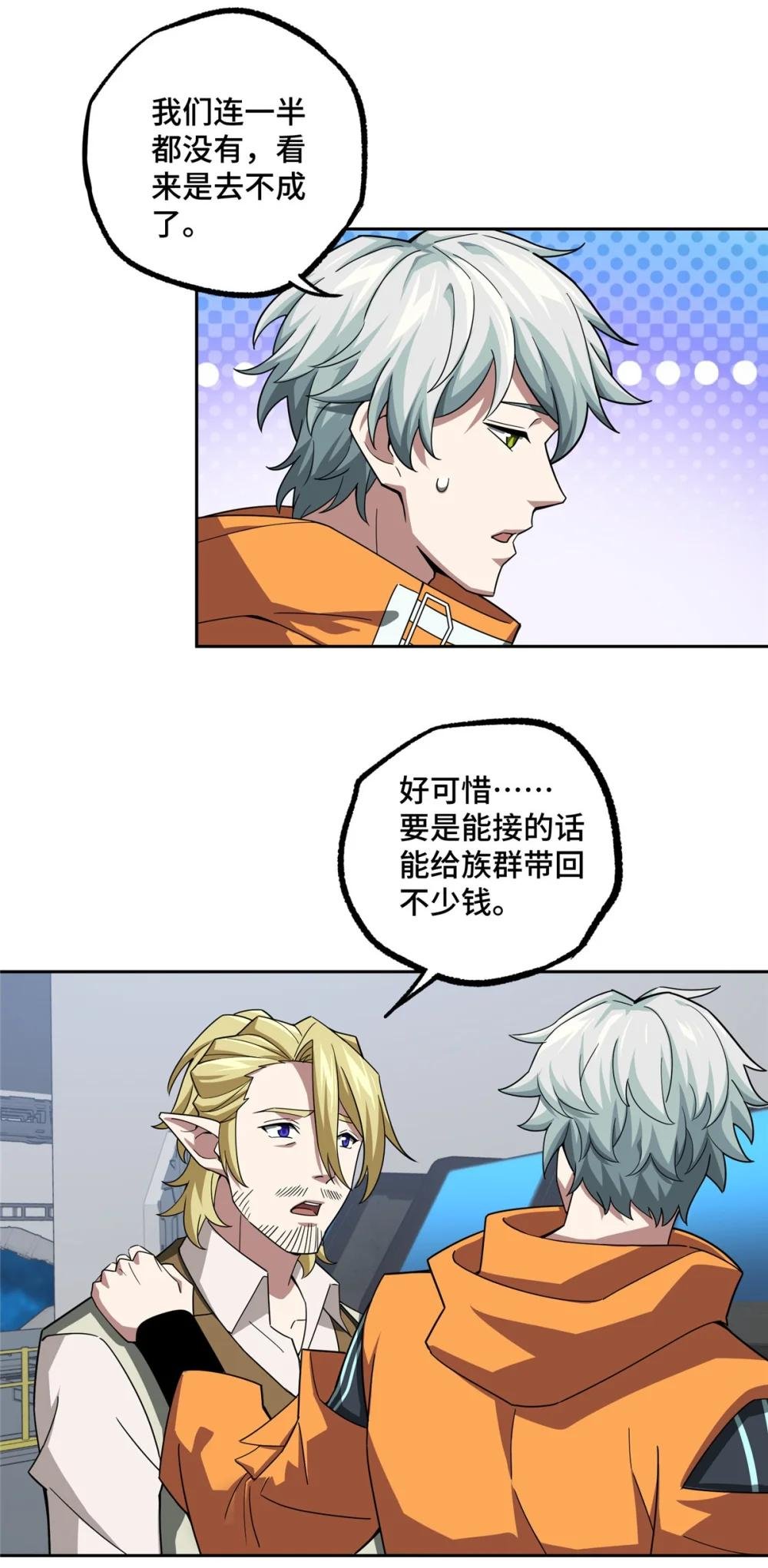 223 最强佣兵团的邀请