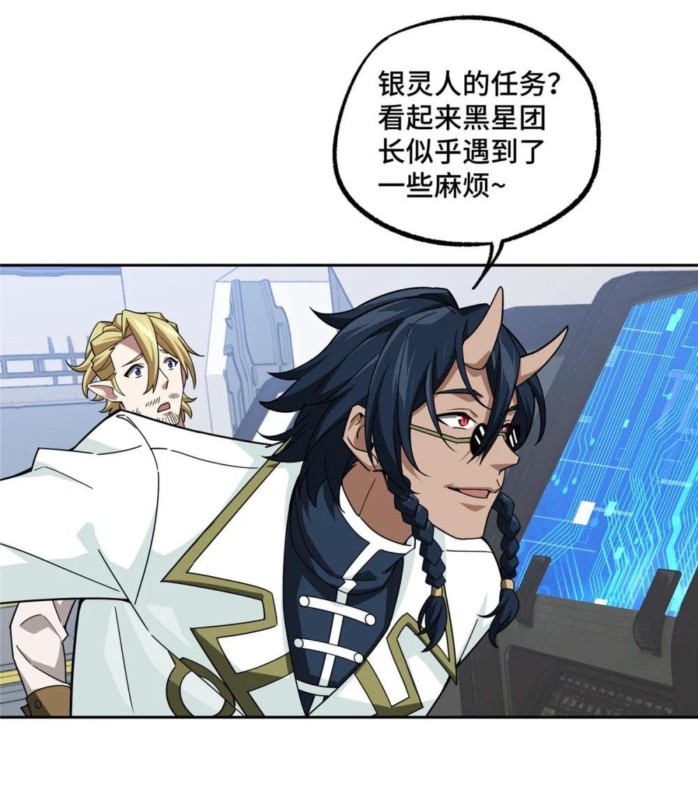 223 最强佣兵团的邀请