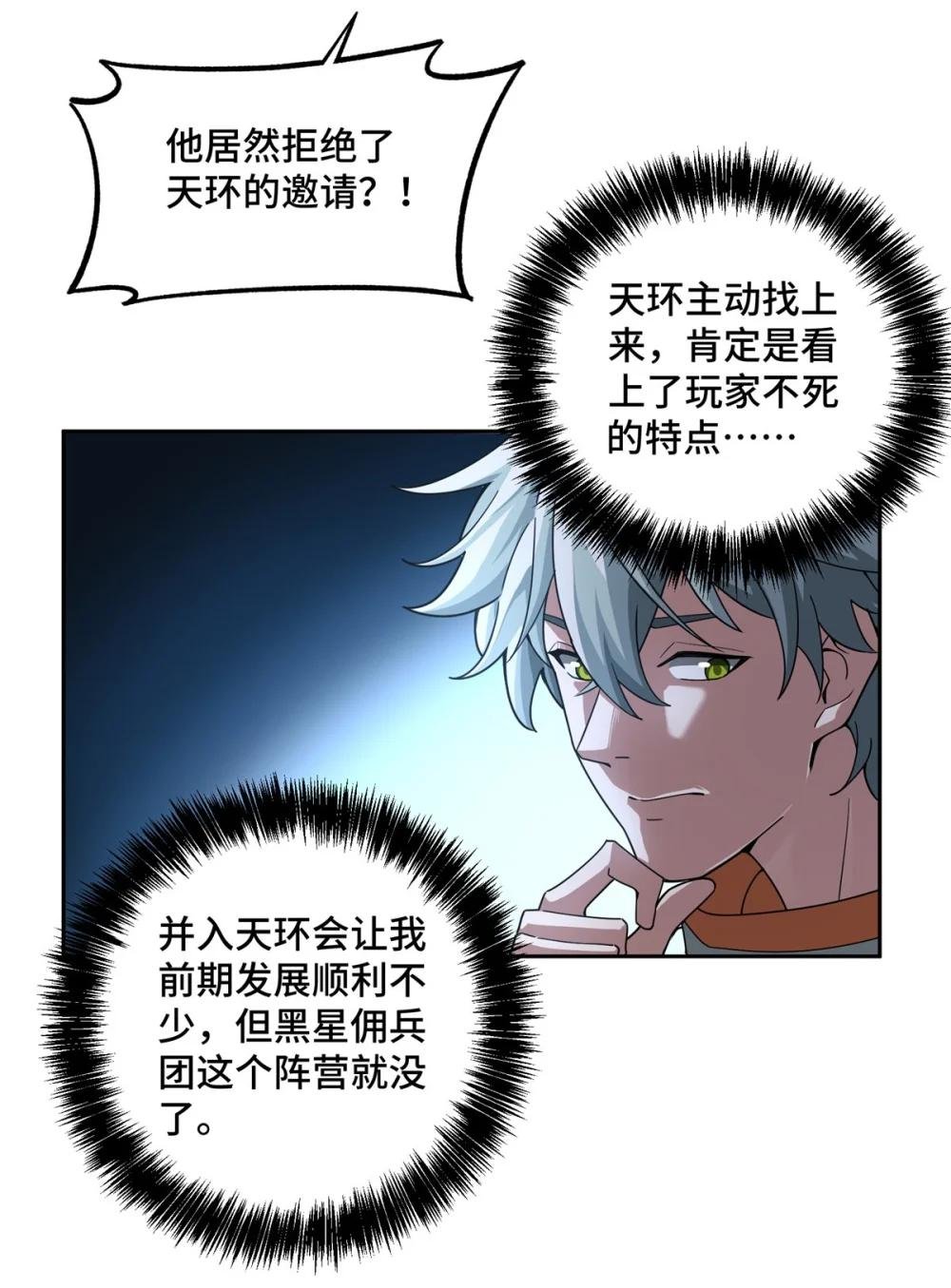 223 最强佣兵团的邀请