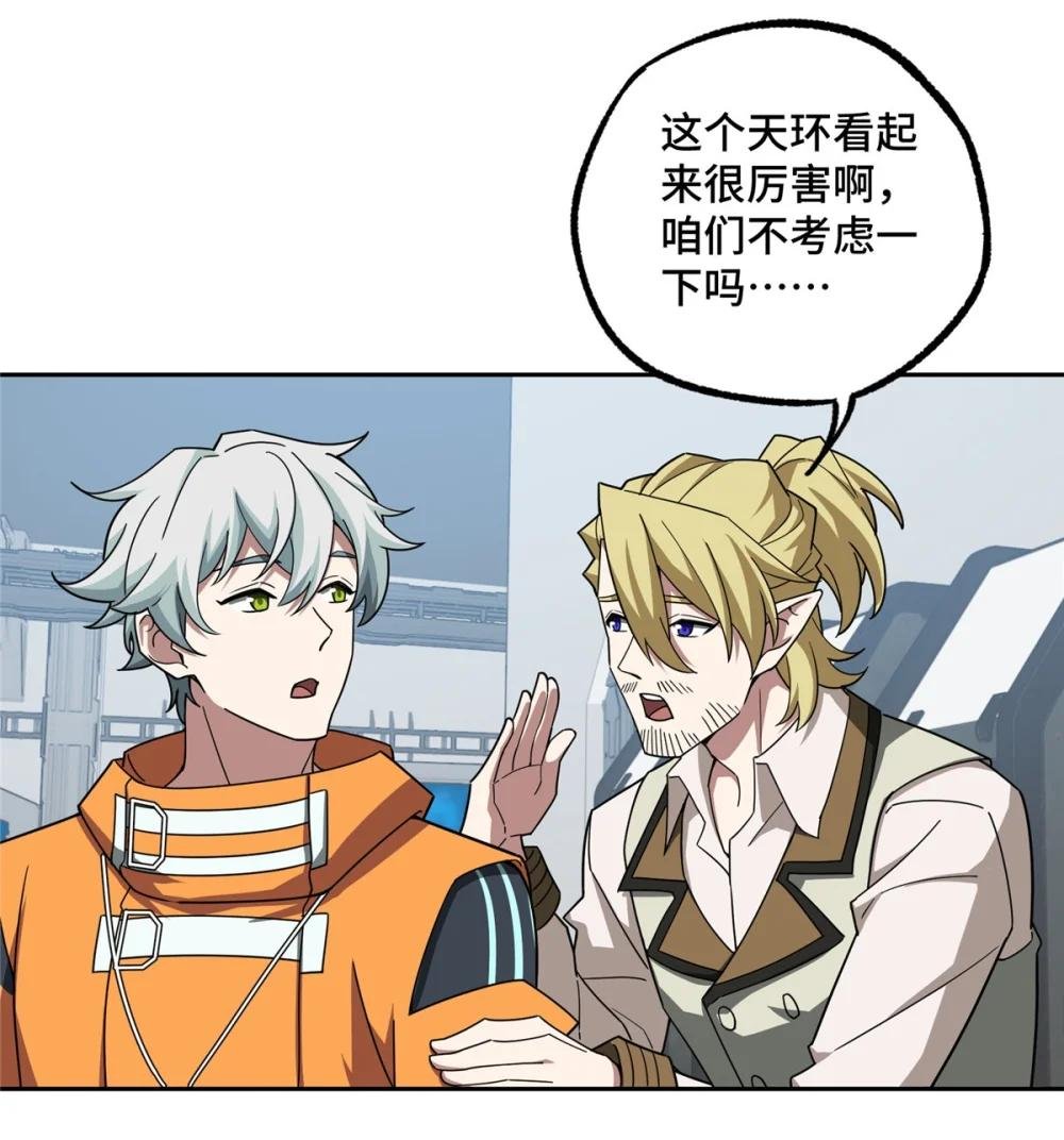 223 最强佣兵团的邀请