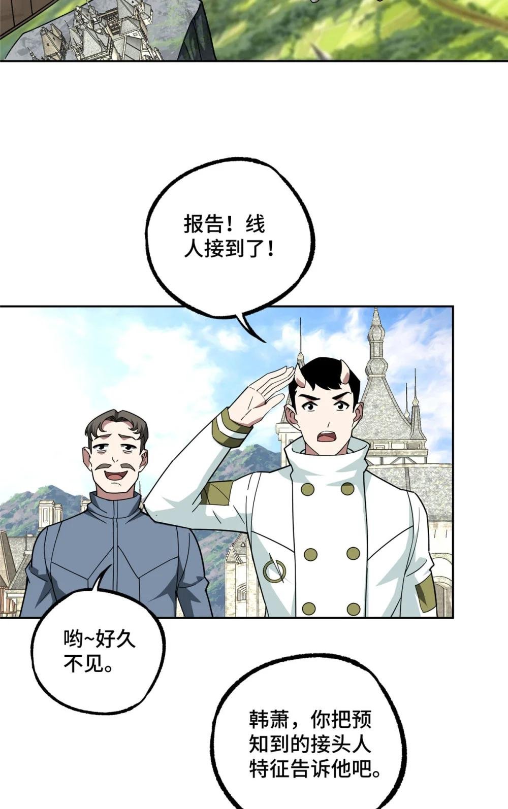 226 新任务：遥远来客！