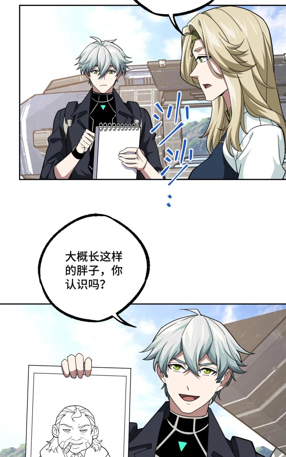 226 新任务：遥远来客！