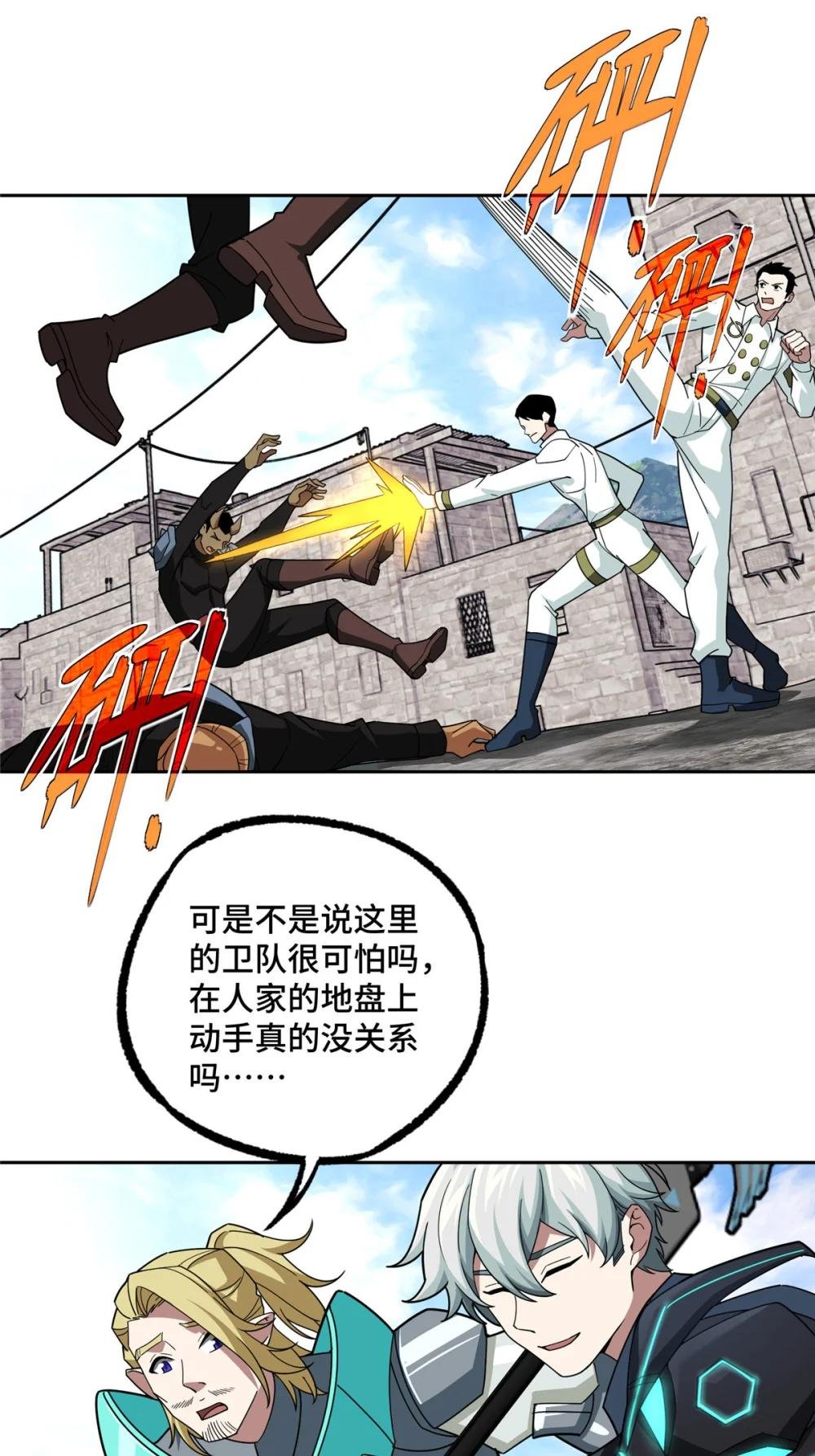 226 新任务：遥远来客！