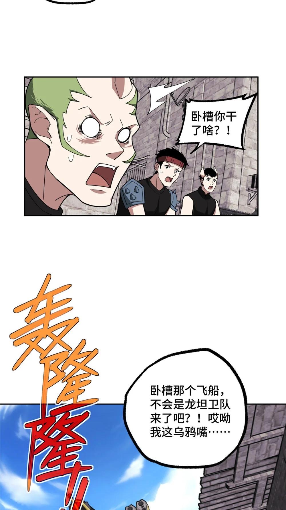 226 新任务：遥远来客！