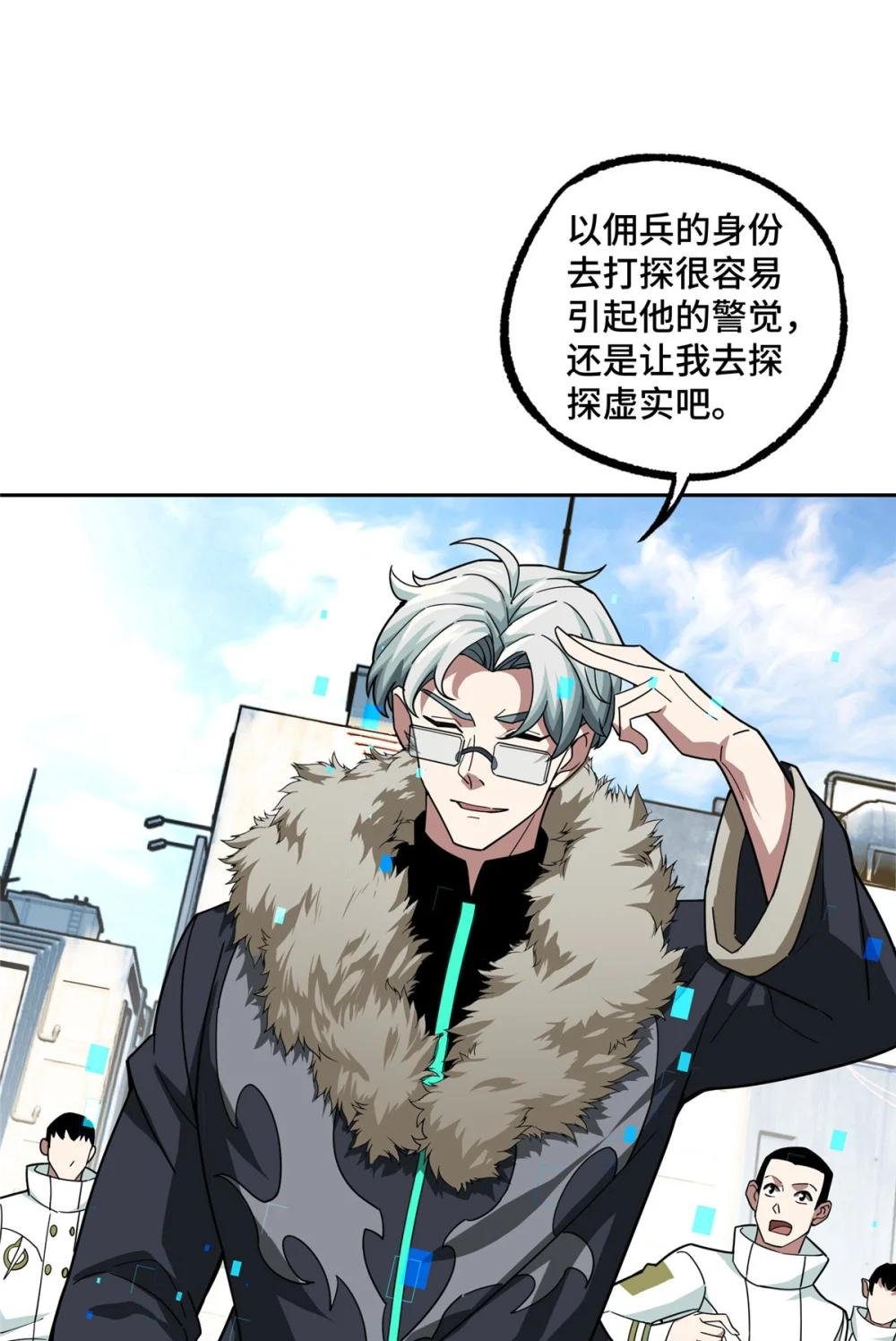 226 新任务：遥远来客！