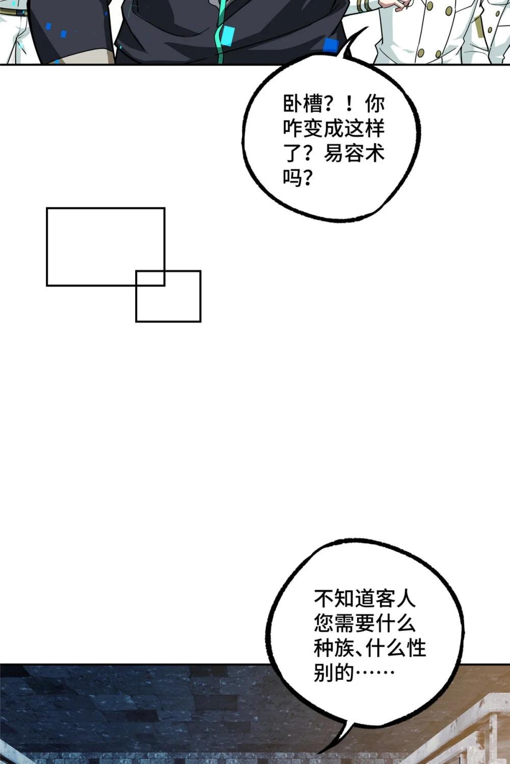 226 新任务：遥远来客！