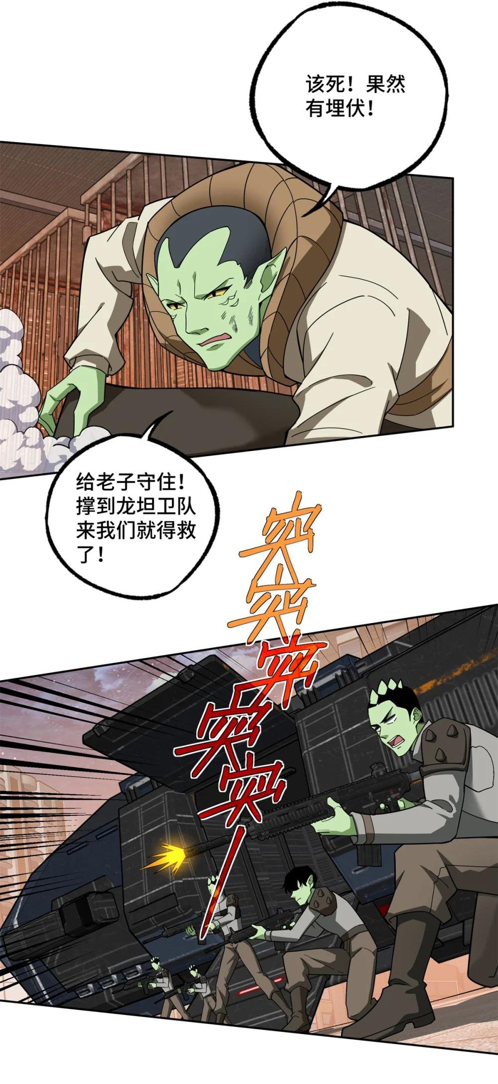 228 战斗打响