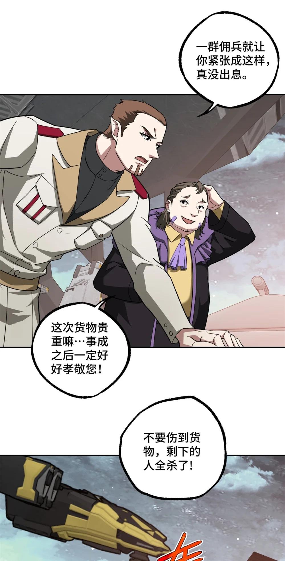228 战斗打响