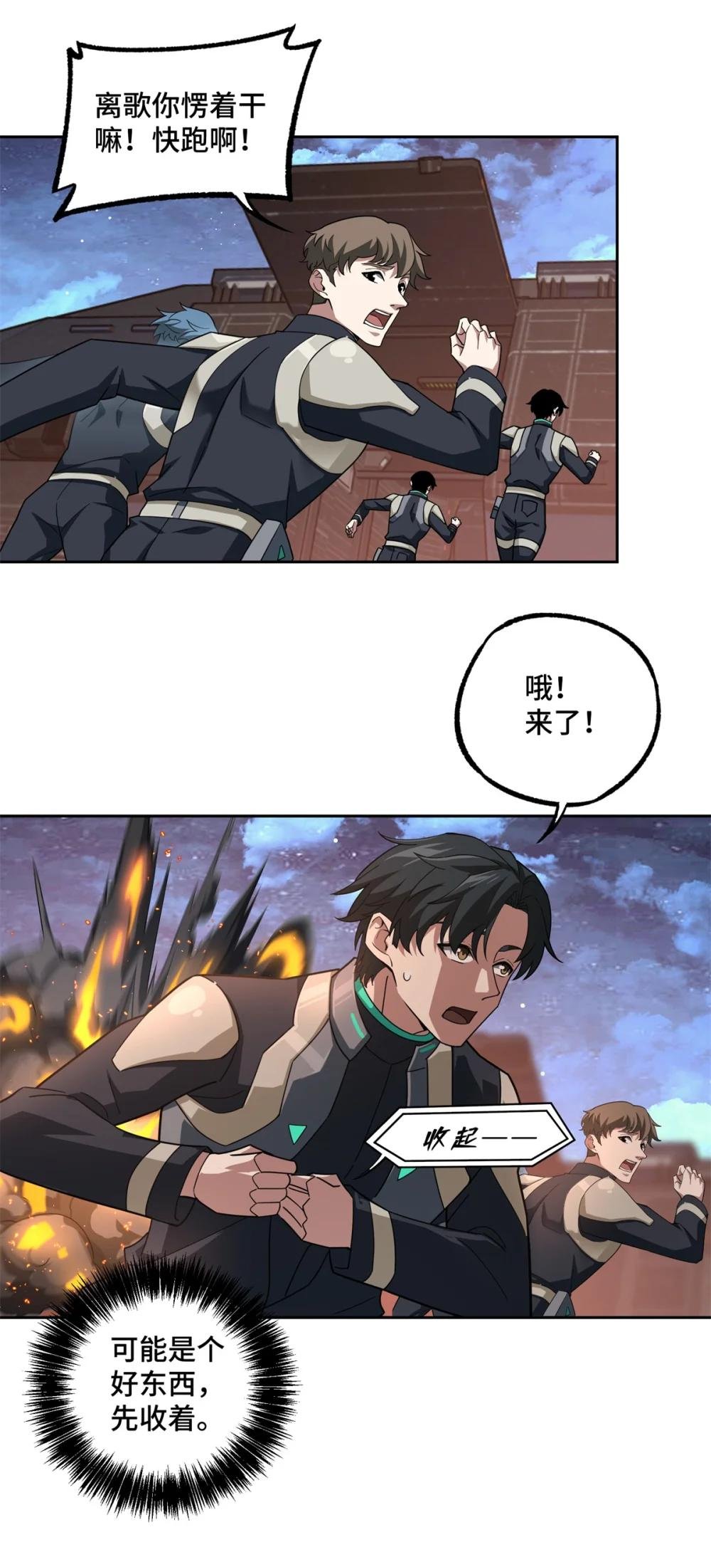 228 战斗打响